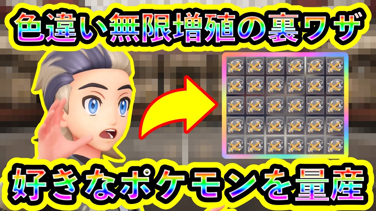 Pokemon ZA] This secret trick to infinitely increase your favorite