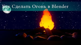 : Blender 2.9|  |      