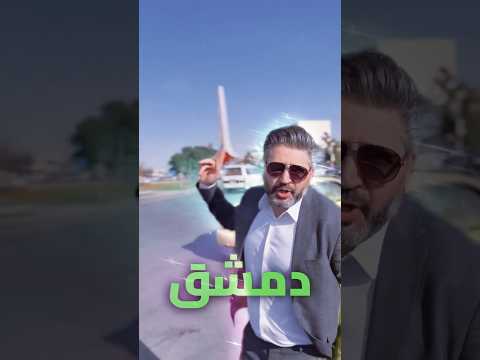 أفطرنا على طبق الكرامة دمشق لنا إلى يوم القيامة بإذن الله صباح الخير سوريا دمشق 