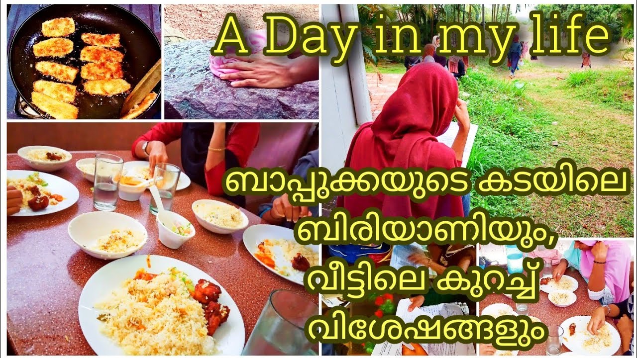 ബാപ്പുക്കയുടെ കടയിലെ ബിരിയാണിയും,വീട്ടിലെകുറച്ച് 
വിശേഷങ്ങളും||A Day in my life|special Banana snack