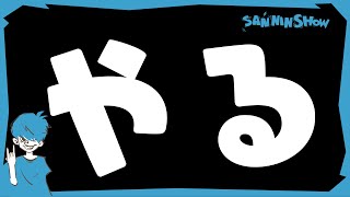 大阪万博でやるであろうゲームを触る→麻雀もやれたら