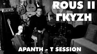 Miniatura del video "Rous - ΓΚΥΖΗ (Looper Live Version)-//Apanth T"