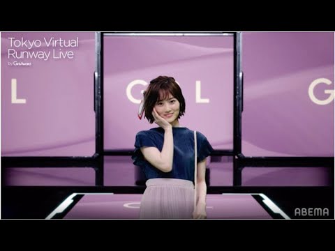 乃木坂46山下美月、人生初ショートヘア×キレイめコーデで魅了＜Tokyo Virtual Runway Live by GirlsAward＞（モデルプレス）｜ｄメニューニュース