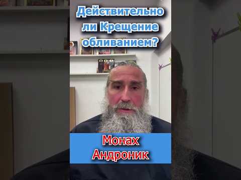 Монах Андроник |