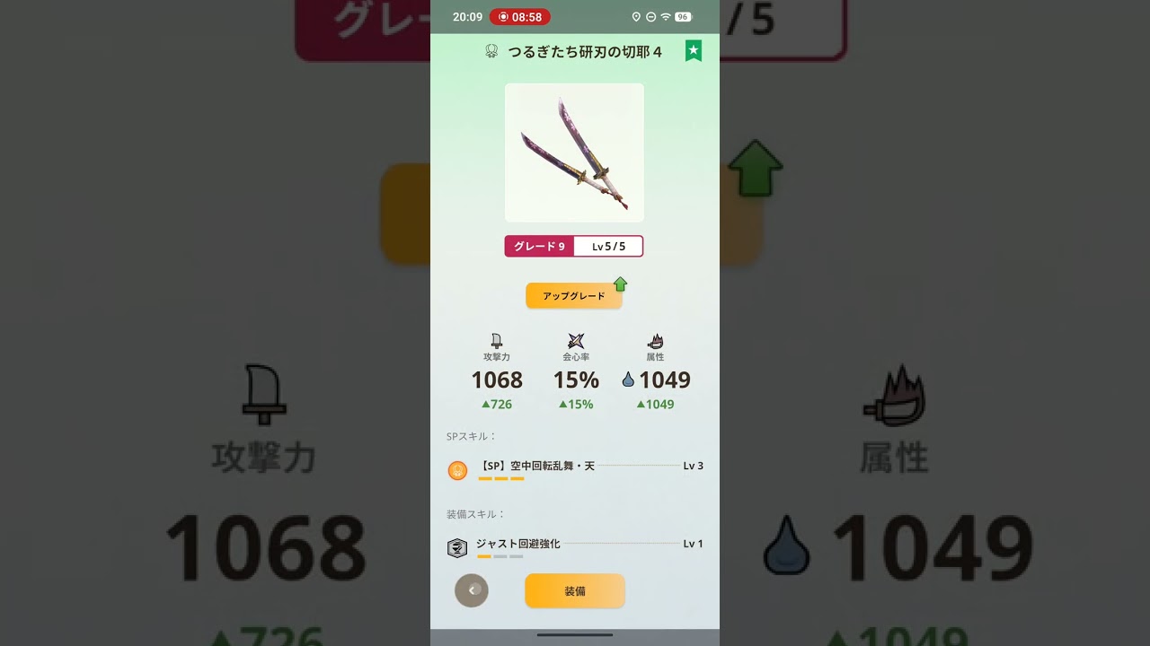 【モンハンNOW】前日確認！『憑依錬成＆モンスターピックアップ！』〇〇にだけ気をつけて！！ 【モンスターハンターNOW】【モンハンナウ】