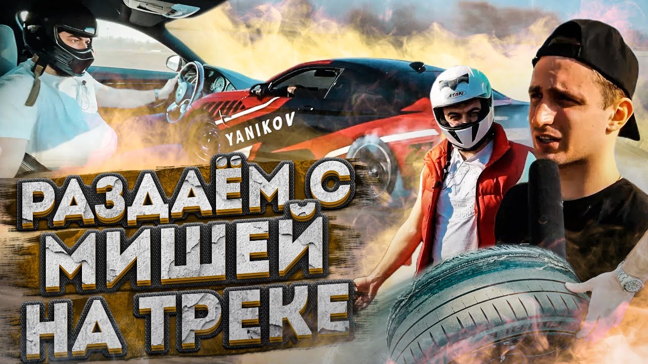 Литвин бмв розыгрыш
