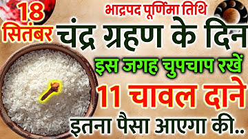 18 सितंबर भाद्रपद पूर्णिमा को एक चुटकी हल्दी वाला उपाय ज़रूर करे || Pradeep Ji Mishra