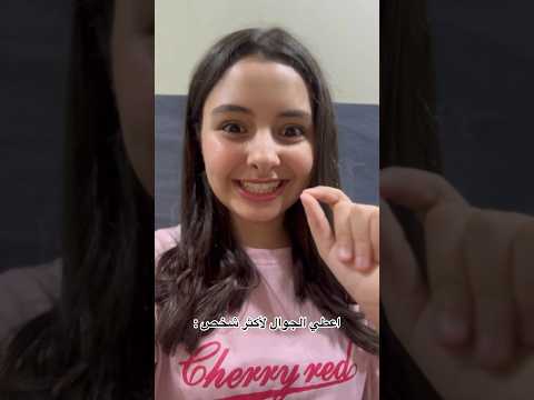 مين أكثر شخص   