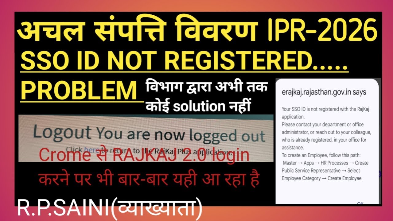 IPR  2026 error solution  | sso id not registered error | rajkaj ipr |sso ipr 2026