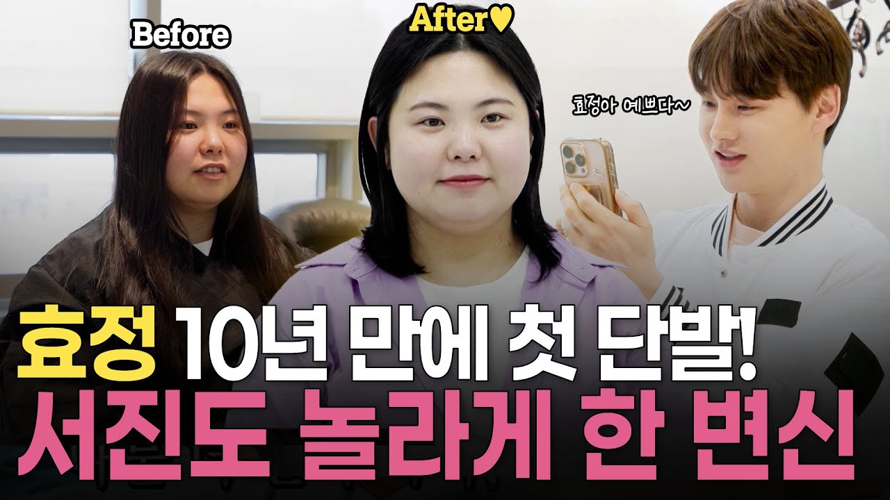 확 달라진 여동생💇‍♀의 변신에 현실 남매 서진의 반응은? #살림남 | KBS 250510 방송