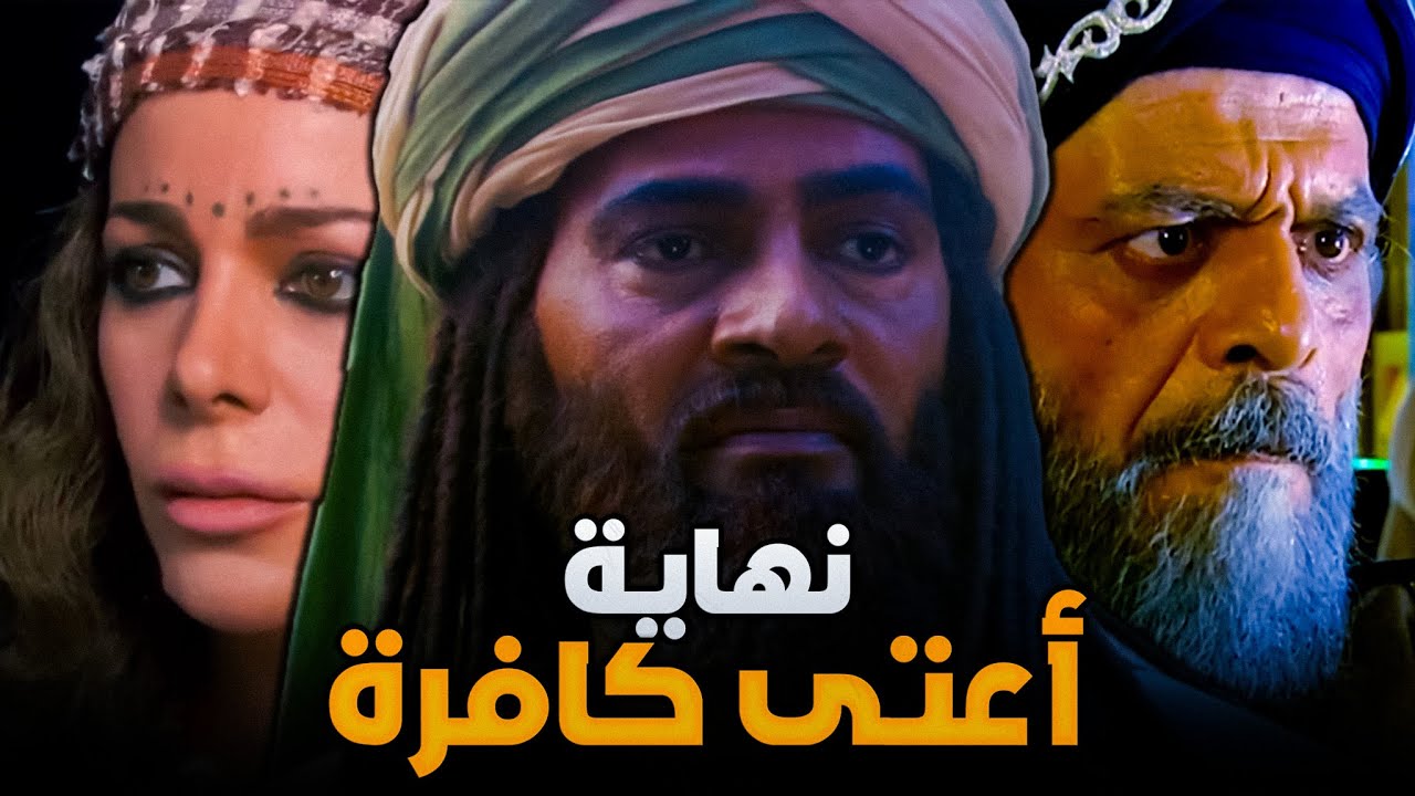 حسان بن النعمان|فارس الدولة الأموية الذي قاد أصعب معركة (بئر الكاهنة) ضد أصعب كافرة عرفها التاريخ !!