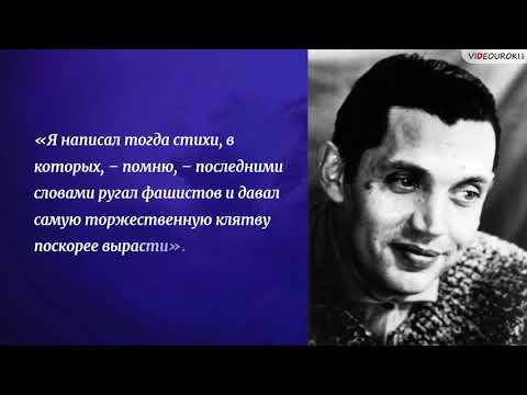 «Военная лирика Роберта Рождественского». Видеоурок к 9 мая