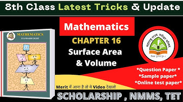 #8thClass Math chapter 16  surface area and volume || latest Tricks & Update