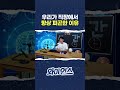 우리가 직장에서 항상 피곤한 이유 #shorts
