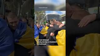 🥹'Я ж тобі казав, що ми поїдемо додому!' – перші емоції звільнених з полону українців!
