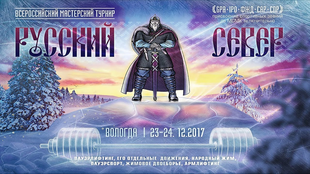 [СПР] Пауэрлифтинг [без ДК] - Становая Тяга [Все Участники] [все ВК ...