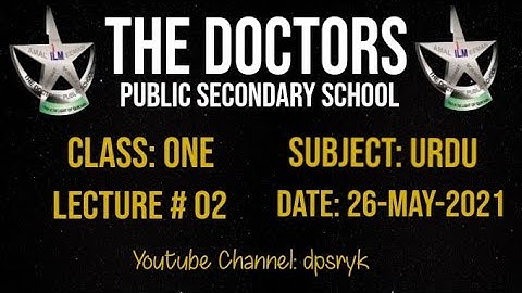 Class One Urdu Lecture # 2 [26-May-2021] dpsryk