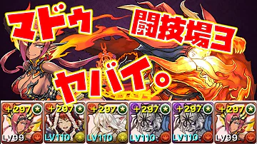 闘技場3 マドゥ 闘技場3 マドゥ