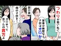 夫「家事が出来ないなら子供はオロせ」つわりが酷い私に心無い言葉を投げる夫。数日後…