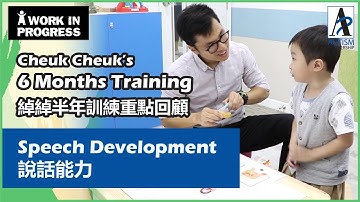 A Work in Progress: Cheuk Cheuk