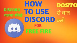 How To Use Discord|| Discord पर दोस्तो से कैसे बाते करे||2020|| USE DISCORD FOR FREE FIRE screenshot 4