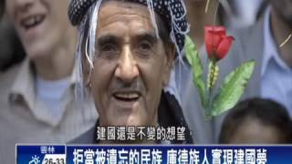 民视全球新闻2015 08 07 qimila net 旗米拉论坛