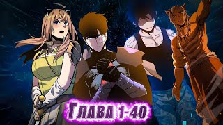 видео: ЕГО УНИЖАЛИ И ИЗБИВАЛИ, НО ОН ПОЛУЧИЛ КОЛЬЦО БЕСКОНЕЧНОСТИ И СТАЛ БОГОМ.. ! озвучка манги 1-40 глава картинка: ЕГО УНИЖАЛИ И ИЗБИВАЛИ, НО ОН ПОЛУЧИЛ КОЛЬЦО БЕСКОНЕЧНОСТИ И СТАЛ БОГОМ.. ! озвучка манги 1-40 глава