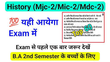🔴B.A 1st Year 2nd Semester History Important Objective Question । Study26 । Himanshu sir
