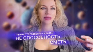 Кто за тебя выбирает ПРАВИЛО 7 и МНОГО УПРАЖНЕНИЙ