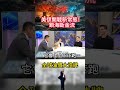 美國與伊朗的緊張關係