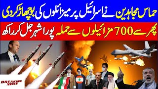 #??Iran First Time Attacked ISRAEL With Super Missile | Latest News About Israel || IRAN vs ISRAEL