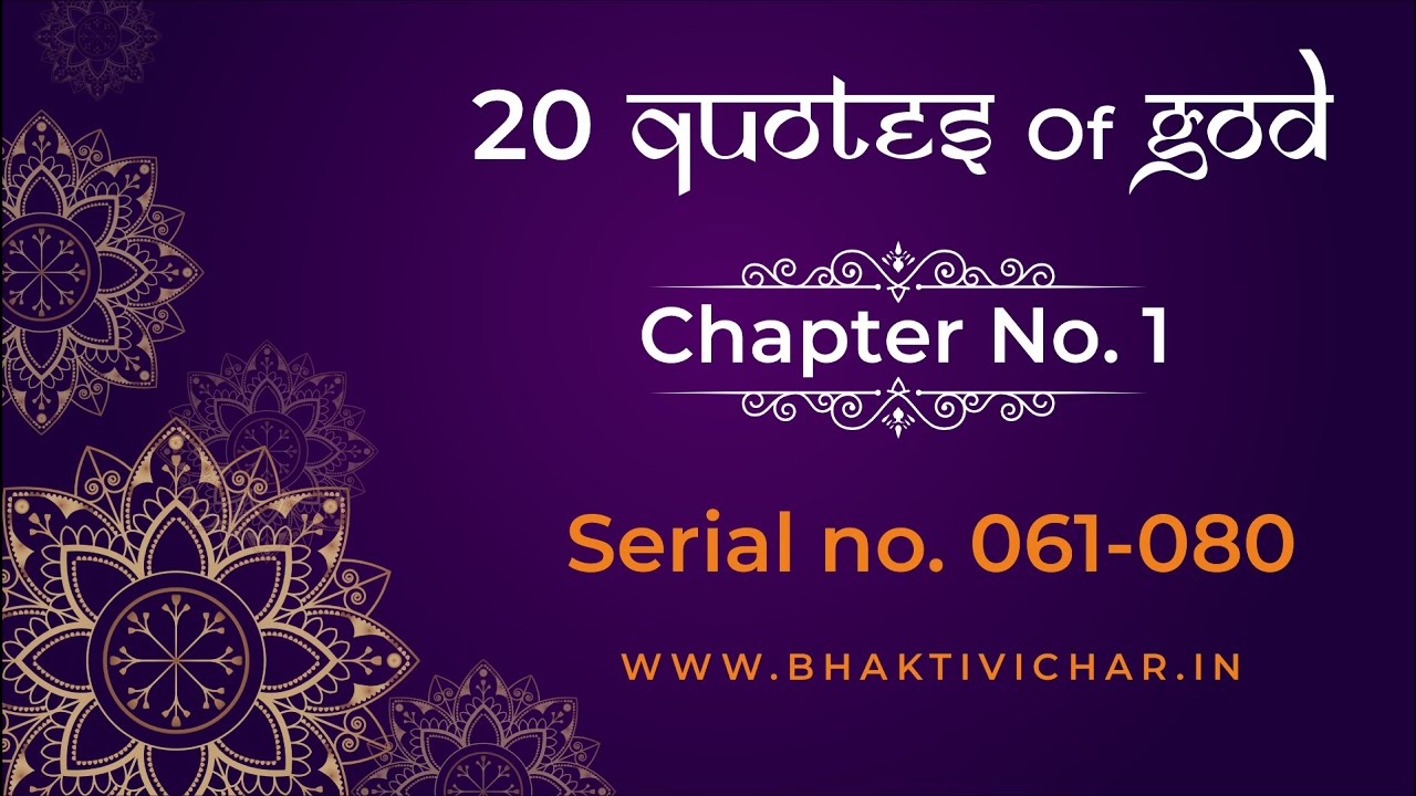 DEVOTIONAL Thoughts (भक्ति विचार) Part 176 | Motivational, Inspirational Thoughts dedicated to GOD.