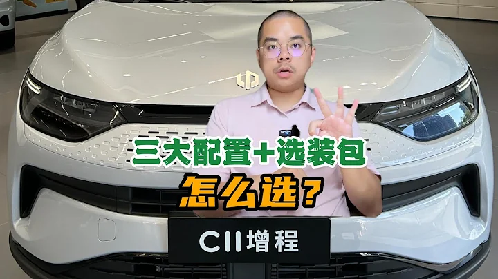 「零跑C11增程」為什麼最低配，就夠了？ - 天天要聞