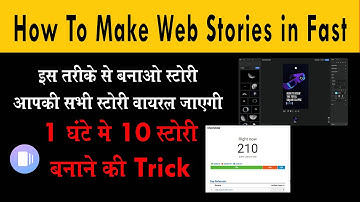 How To Make Web Stories in Fast | Create Web Story in Just 10 Minutes |secret Trick of Web Stories