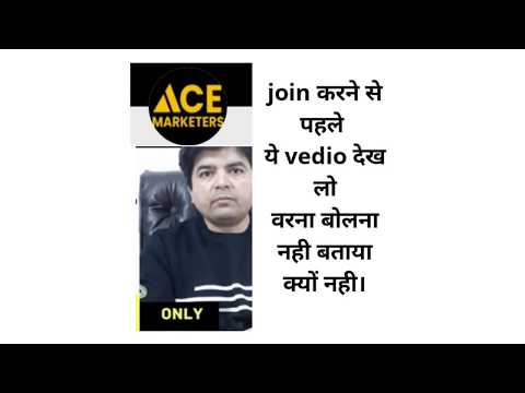 Ace marketers Fake or Real part 1