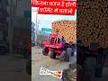 Mahindra 575 Di Dangerous Stock Stunt #tractorvideo #tracto