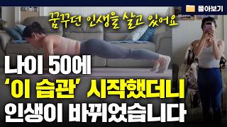 평범했던 내가 미친 일상을 살게 된 단 1가지 비결