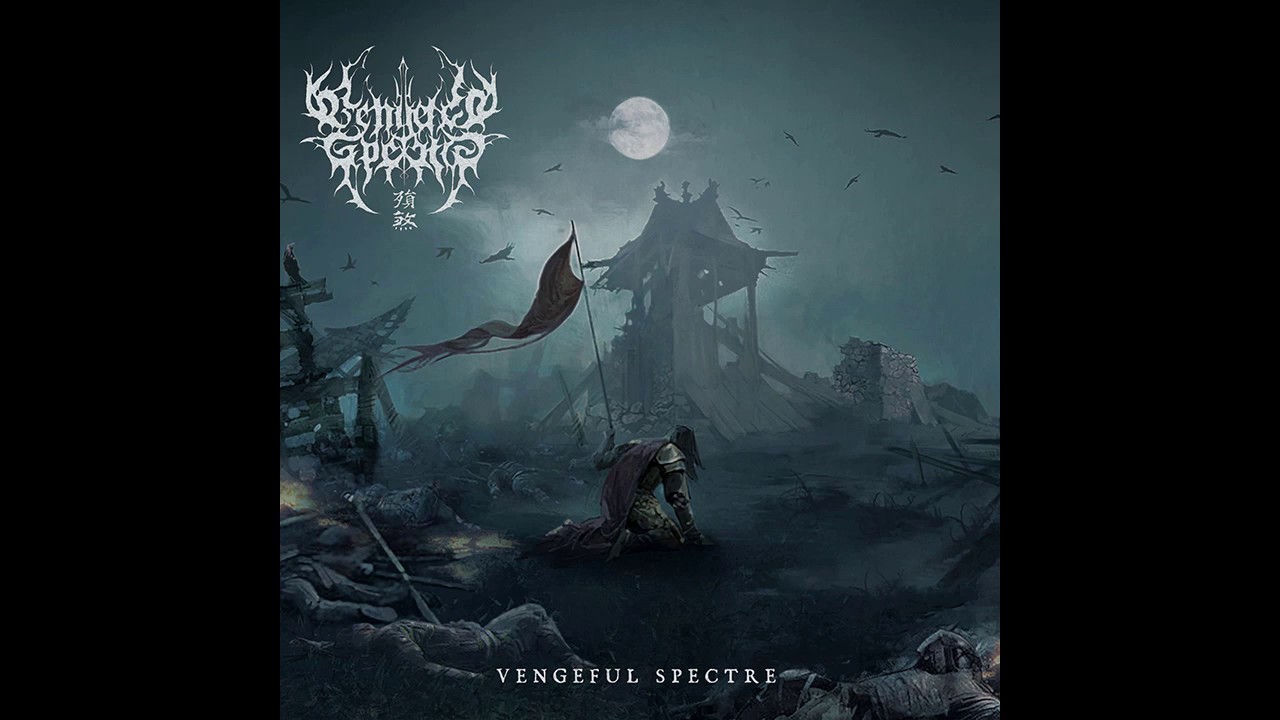 Vengeful Spectre | 殞煞 - Vengeful Spectre (Full Album) - YouTube