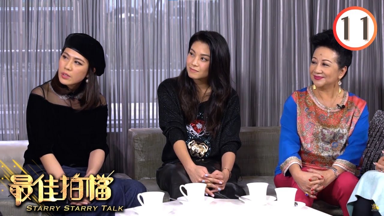 薛家燕、阮兆祥、廖碧兒、鄧兆尊、陳彥行 | 最佳拍檔 #11 | 黎芷珊 | 粵語中字 | TVB 2017