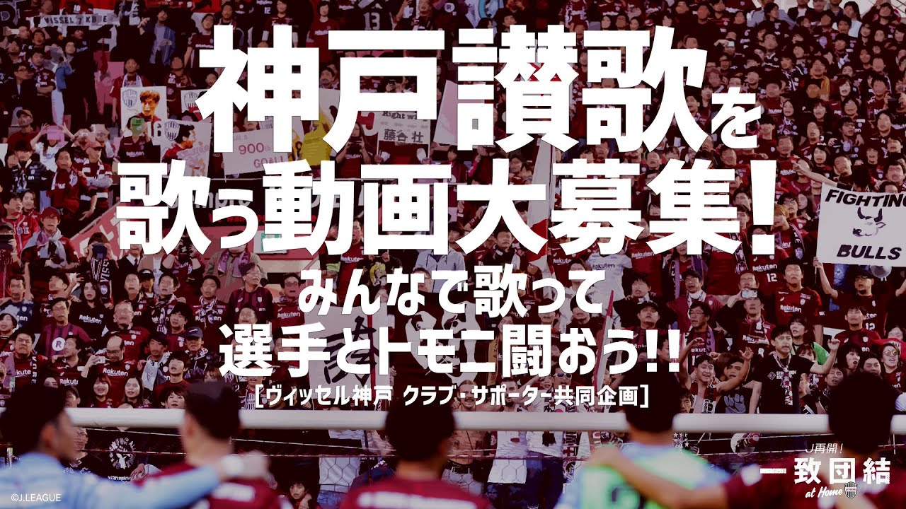 スタジアム全体が一体になって奏でる応援歌のチャントのまとめ フットボールジャンキー