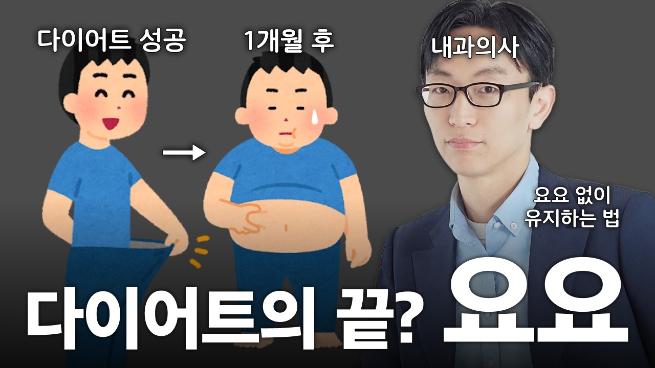 물만 마셔도 살이 찌는 사람이 되는 이유