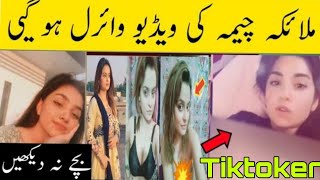 Tik Tok Star Malika Cheema Viral Video | Malika Cheema Leak Video | #malikacheemaviralvideo
