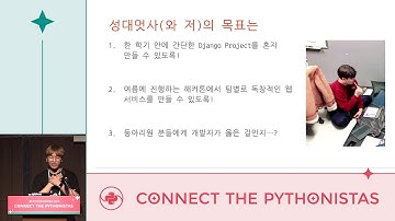 [라이트닝 토크] 파알못 30명과 함께 Django까지 마스터한.ssul - 박성우 - PyCon.KR 2019