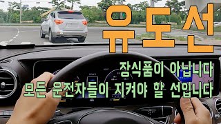 [초보운전탈출꿀팁] 초보 베테랑 차이없이 좌회전 유도선 꼭 지키며 운전 하셔야 합니다
