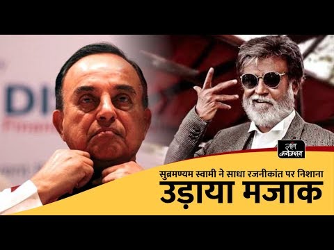 employment news tamilnadu BJP's Subramanian Swamy attacks superstar Rajinikanth