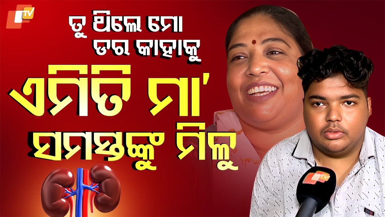 Special Story: A Mother's Selfless Gift: Donating Kidney to Save Her Son's Life