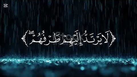 قران كريم تلاوات قرانيه سورة إبراهيم راحة نفسية 