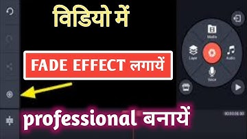 Video me Fade in Fade out Effect Kaise Lagaye | Project Settings in Kinemaster (in Hindi)
