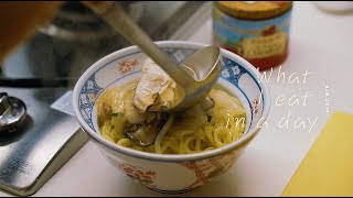 VLOG #79 What I Ate in a Day : Soy milk soup, stirfried bok choy rice, Oyster jjamppong