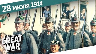 Первая Мировая Война | 28 июля 1914 | Мудреныч |  The Great War на русском